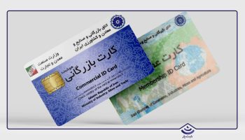 تفاوت_کارت_عضویت_و_کارت_بازرگانی-1536x864